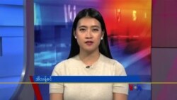 ဗွီအိုအေ တပတ်အတွင်းသတင်း (ဖေဖော်ဝါရီ ၃၊ ၂၀၂၃)