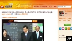 有关微博截图