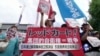 VOA连线：日本通过解禁集体自卫权决议 引发各界关注和争议