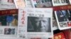 2016年美国总统大选期间，当时的总统候选人特朗普的照片在中国报纸头版上。（资料照片）