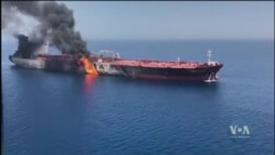 Американські ВМС допомагають ліквідувати наслідки ймовірної атаки на два нафтові танкери в Оманській затоці. Відео