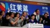 “红黄蓝教育”股票：北京警方报平安 纽约股市强反弹
