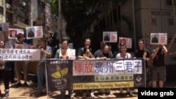 香港市民游行至中联办要求释放“广州三君子”等人 (VOA视频截图)