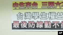 民进党立法院党团召开陆生记者会