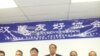汉藏友好协会南加州分会成立