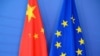 欧盟敦促中国停止打压人权