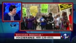 时事大家谈：警民关系紧张，美国如何化解？