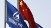 中国铝业公司总部前的公司旗帜和中国国旗 - 资料照片