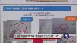 日本: 中国老地图标注“尖阁群岛”