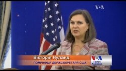 США допомагатимуть втілювати Мінські угоди. Відео
