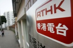 资料照：香港电台的电视部大楼