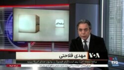 صفحه آخر: قتل مهرجویی؛ یک جنایت تاریخی - ۱۴۰۰ هکتار مجانی برای پولشویی