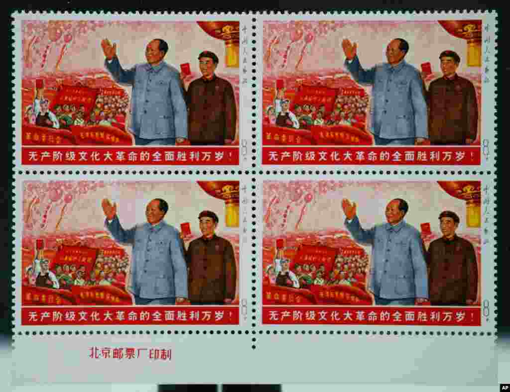 这套表现文革胜利,载有毛泽东和林彪像的邮票当时没有发行。2010年1月27日在香港预展,准备拍卖,预期价格是64万美元到77万美元