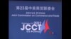 中美促对方放宽贸易限制