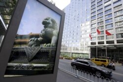 资料照：位于北京的中国证券监督管理委员会大楼附近一个广告牌上的石狮子。