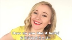 OMG!美语 How Do You Like It Here?