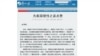 媒体观察:中国专家看美国 爱恨褒贬如何评 