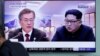 韩朝峰会特别报道：文金会能否缔造朝鲜半岛的永久和平？
