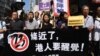 香港民阵称1,200人游行 争取言论结社自由
