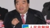民间网站爆料导致原中共重庆市北碚区委书记雷政富下台(图片来源：人民监督网)