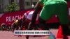 特奥运动员挥别洛城 奖牌之外收获多
