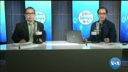 ဗီအိုအေ မြန်မာညချမ်း၊ ဇန်နဝါရီ ၁၃၊ ၂၀၂၄ 