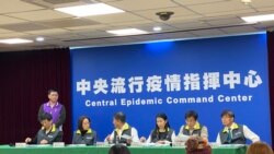 台湾外交部领事事务局局长叶非比（左二）2020年2月4日在中央流行疫情指挥中心的记者会上宣布因应武汉肺炎的外国人入台限制（美国之音许宁拍摄）