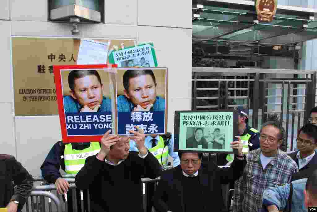 香港支联会等人权团体在中联办抗议,要求北京立即释放许志永、胡佳等人士 (美国之音图片)