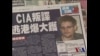 美：监控网络与借网络窃取知识产权非一类