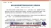 时事大家谈：首提非组织政治活动，新四人帮呼之欲出？