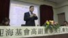 海基会副董事长： 两岸政治协商时机仍未成熟