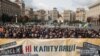Віче «Зупинимо капітуляцію!» на майдані Незалежності у столиці України. Київ, 6 жовтня 2019 року /// Вече «Остановим капитуляцию!» на площади Независимости в столице Украины. Киев, 6 октября 2019 года