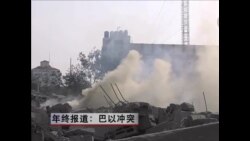 巴以冲突巩固了哈马斯的势力