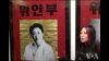 国际人权日，台湾慰安妇争取女性人权