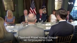 Трамп відповів на погрози КНДР. Відео