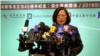 2019年4月16日，台湾总统蔡英文在出席“2019印太安全对话”后召开记者会(美国之音海伦拍摄)