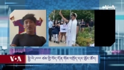སྤྱི་ལེ་དགུ་བརྒྱའི་བོད་དོན་གོམ་བགྲོད་དང་མྱོང་ཚོར།