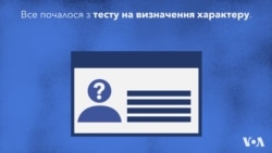 Все, що вам потрібно знати про скандал з Facebook. Відео