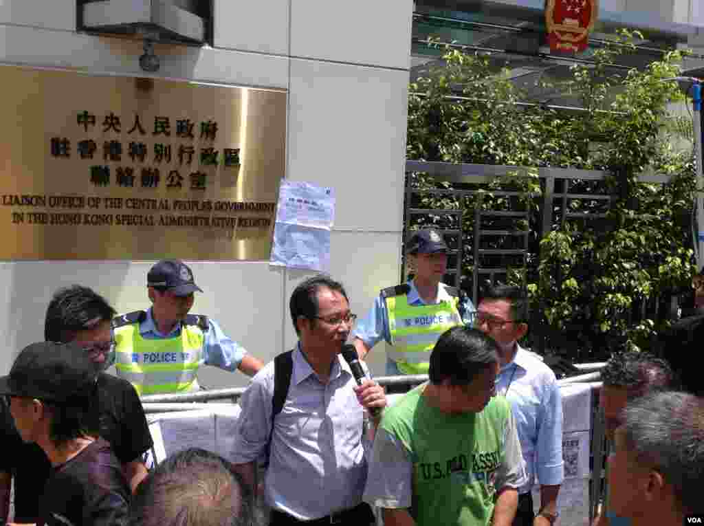 港人中联办示威声援广东乌坎村民土地维权(美国之音海彦拍摄)
