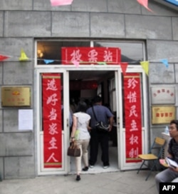 投票站
