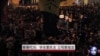 香港代沟：学生要民主 父母要稳定