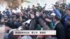 突尼斯青年抗议：要工作，要廉政