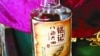 成都“铭记八酒六四”案四人被正式起诉