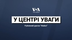 У центрі уваги: руйнівний ураган "Майкл"