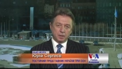 Вето Росії в ООН щодо миротворців можна подолати - посол України. Відео