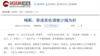 中国官媒批港民调 港学界坚持讲真话