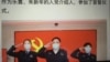 中国公安高官孙力军落马 舆论高度关注