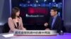 时事看台：皮尤全球民调中的美中两国
