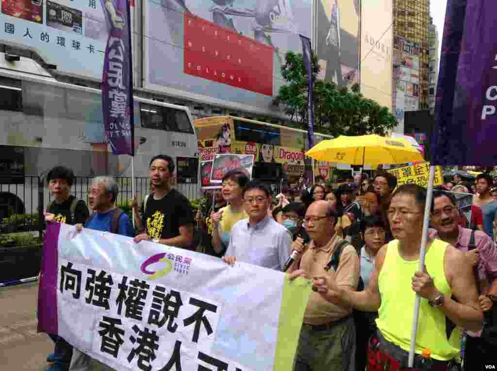 香港泛民多个政党和团体周六声援铜锣湾书店店长林荣基(美国之音海彦拍摄)