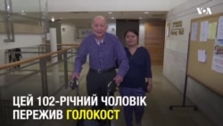 102-річний дідусь, який вижив у Голокості, через 70 років знайомиться із племінником, про якого і гадки не мав. Відео